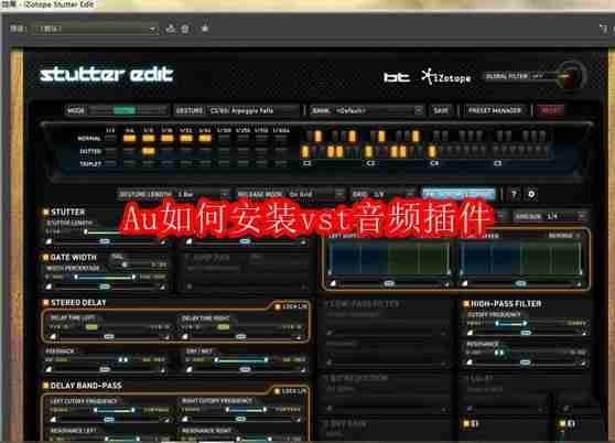 Au如何安装vst音频插件
