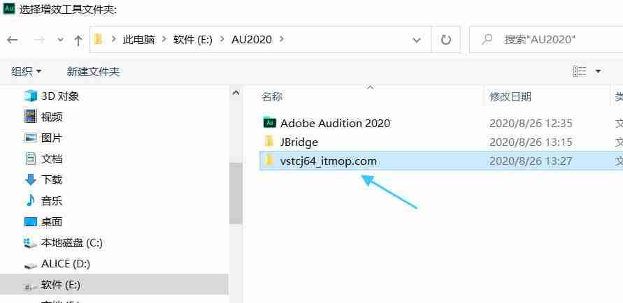 Au如何安装vst音频插件