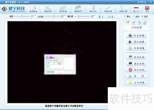 高拍仪操作技巧速览