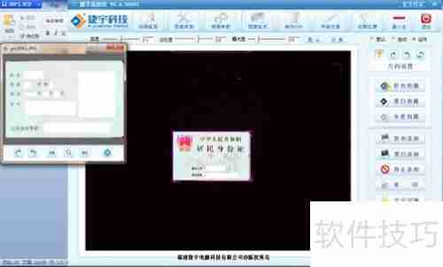 高拍仪操作技巧速览