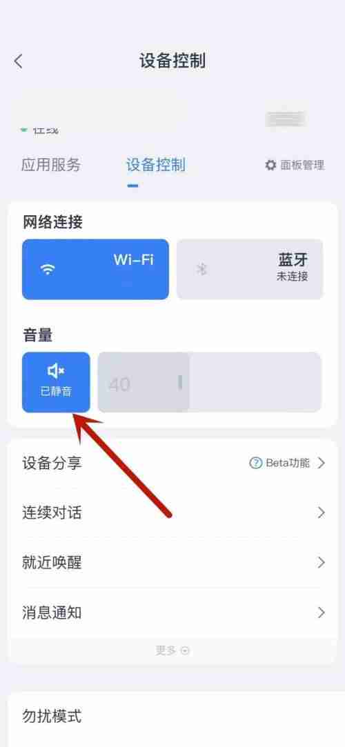 天猫精灵来电没有声音怎么办？天猫精灵来电没有声音解决方法