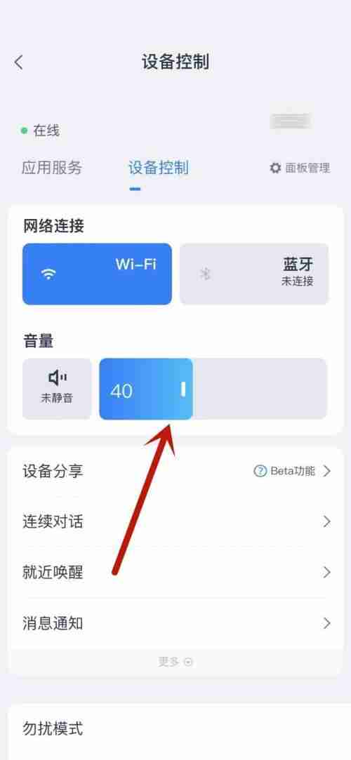 天猫精灵来电没有声音怎么办？天猫精灵来电没有声音解决方法