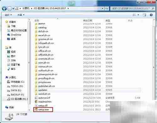 Office 2013安装与激活指南