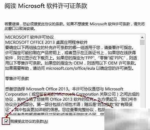 Office 2013安装与激活指南