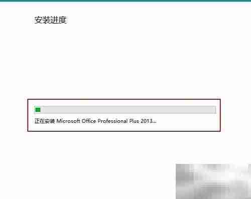 Office 2013安装与激活指南