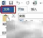 Office 2013安装与激活指南