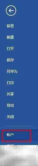 Office 2013安装与激活指南