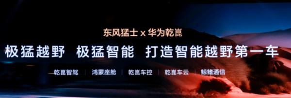 越野车为什么也要智能化？