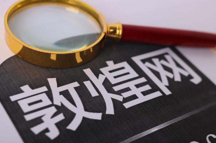 敦煌网新手使用教程及操作指南