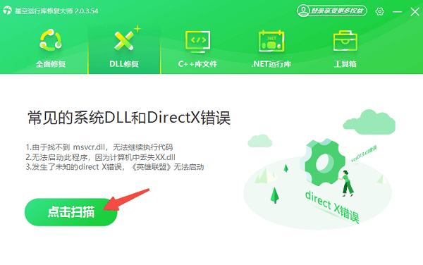 由于找不到MSVCR100.dll怎么解决 msvcr100.dll下载方法