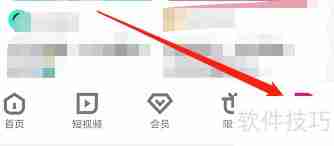 优酷极速版查流量方法