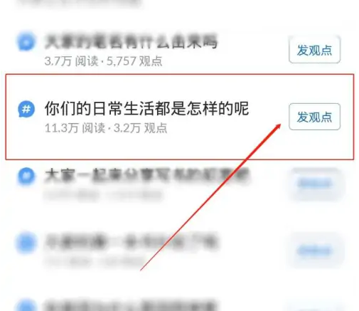 作家助手怎么发表话题观点？作家助手发布话题观点方法