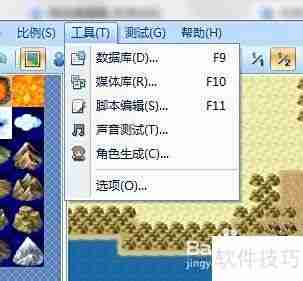 RPG Maker VX Ace角色创建指南