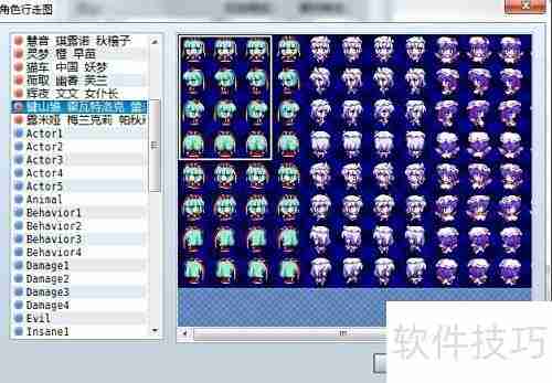 RPG Maker VX Ace角色创建指南