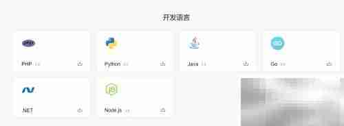 腾讯云SDK安装指南