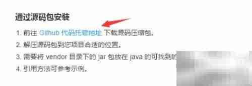 腾讯云SDK安装指南