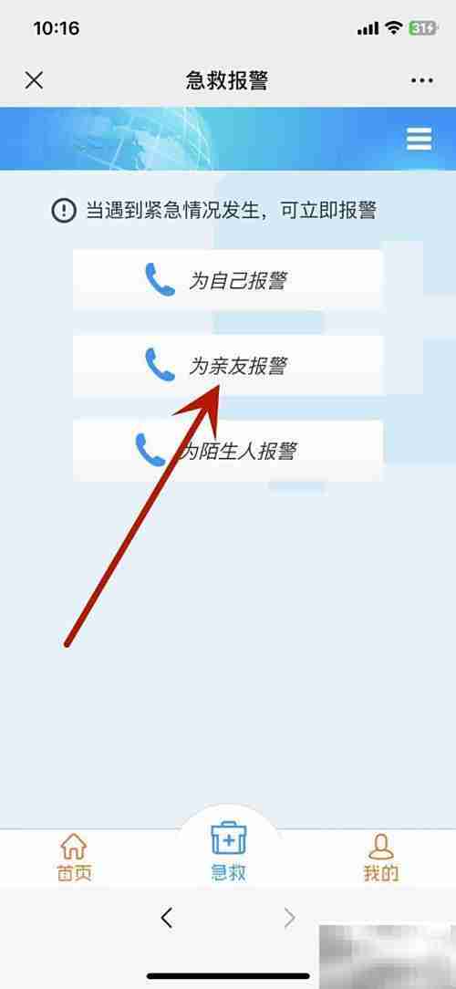 如何联系120接送病人