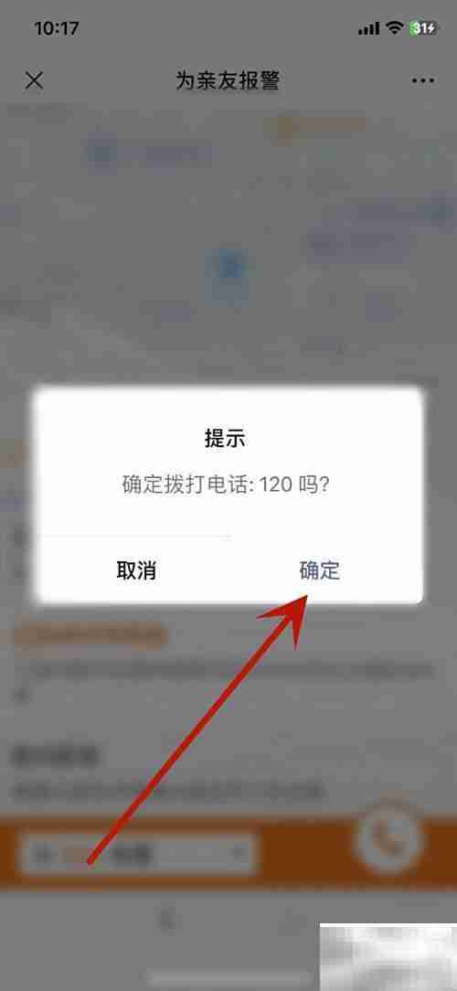 如何联系120接送病人