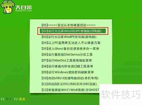 虚拟光驱使用指南