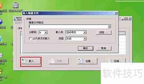 虚拟光驱使用指南
