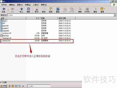 虚拟光驱使用指南
