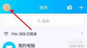如何设置QQ的Q我吧功能
