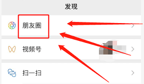 微信朋友圈编辑功能在哪里