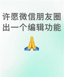 微信朋友圈编辑入口位置详解