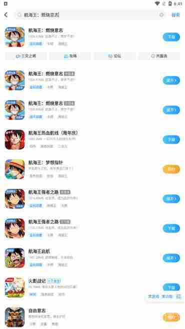 光环助手怎么搜索游戏?光环助手搜索游戏的方法教程