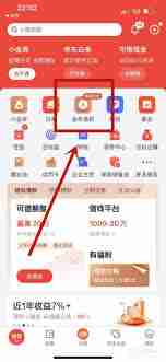 京东金条如何提额