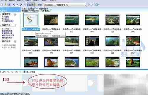 用Movie Maker轻松制作视频