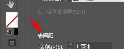 InDesign表格单元格间距怎么设置