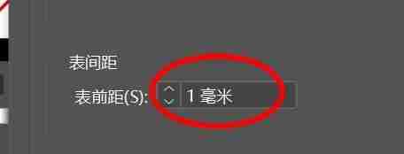 InDesign表格单元格间距怎么设置