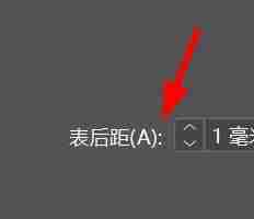 InDesign表格单元格间距怎么设置