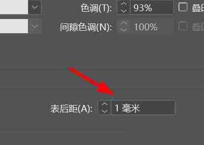 InDesign表格单元格间距怎么设置