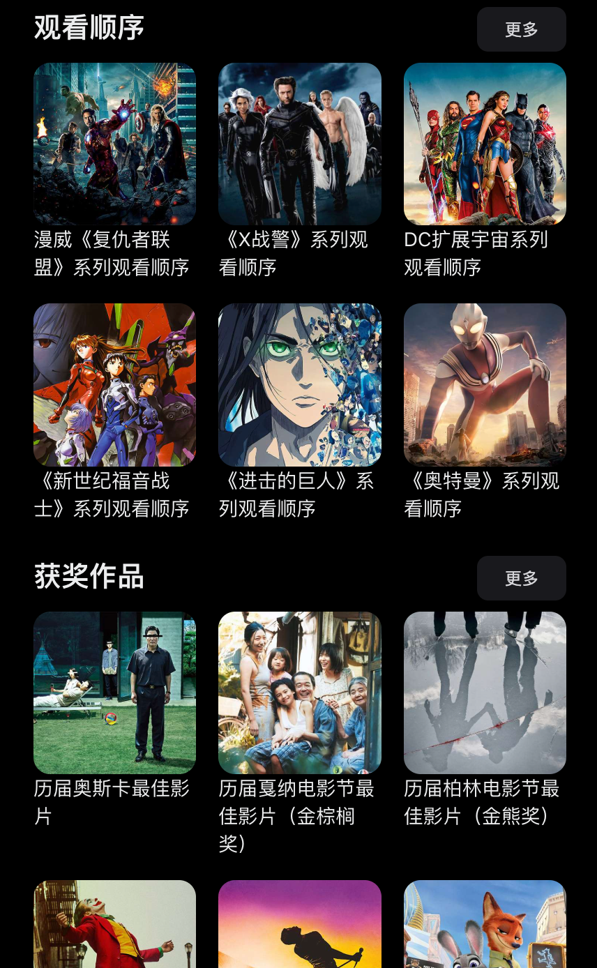 欧美大片在线观看平台入口 欧美电影在线免费观看链接