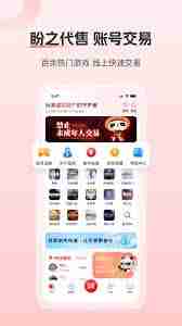 盼之代售如何购买