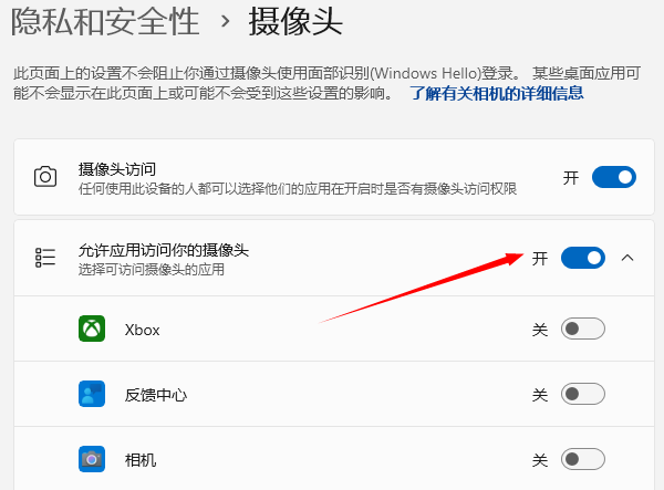 联想电脑前置摄像头打不开怎么办 试试这几招