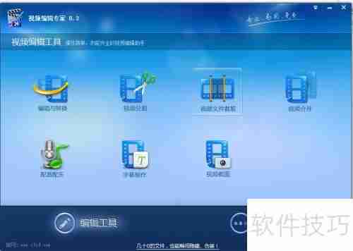 视频合并方法大全