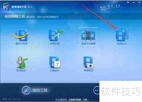 视频合并方法大全