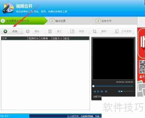 视频合并方法大全