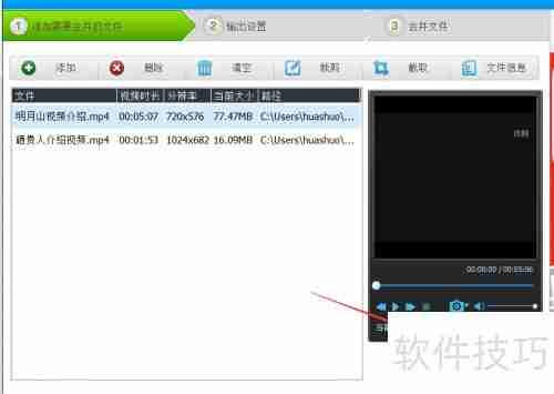 视频合并方法大全