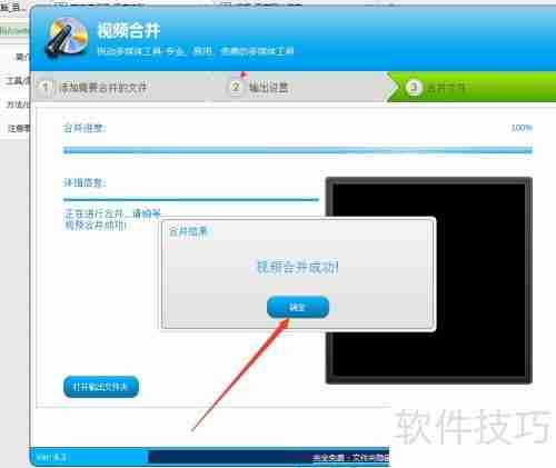 视频合并方法大全