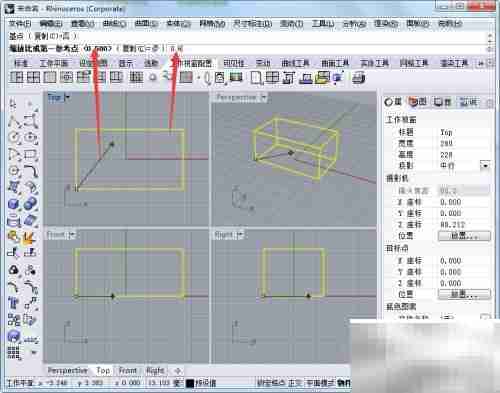 Rhinoceros缩放功能详解