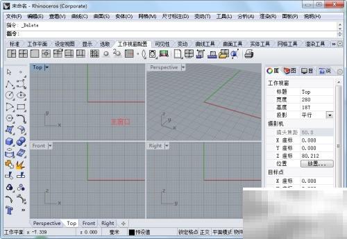 Rhino缩放功能使用详解