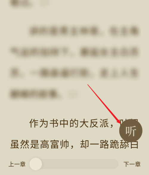 番茄小说听书音频怎么下载？