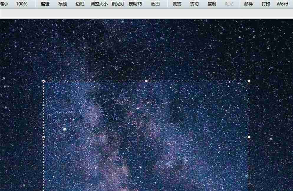 FastStone Capture怎么虚化图片