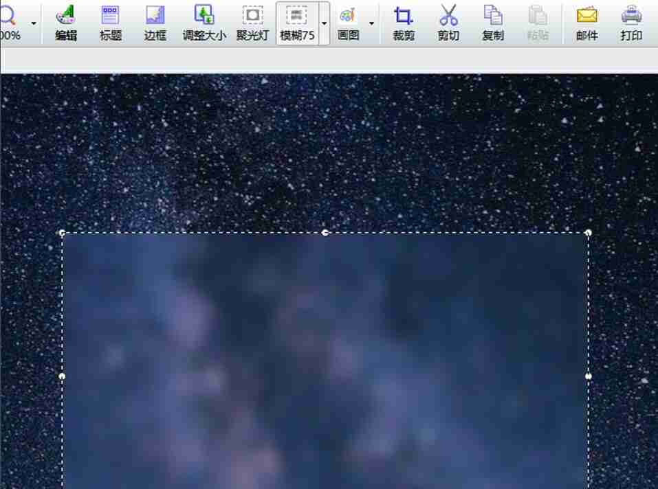 FastStone Capture怎么虚化图片