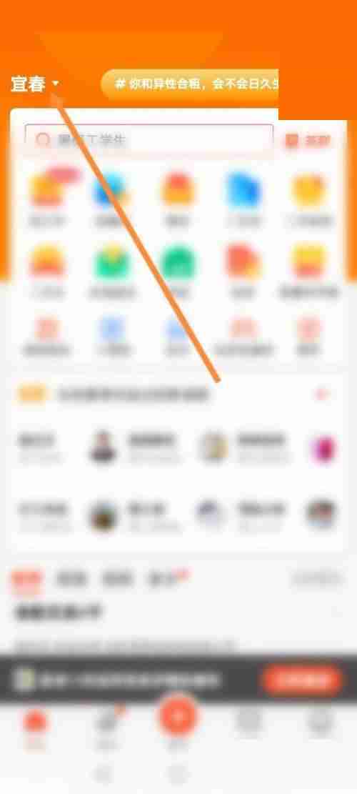 58同城怎么修改所在地?58同城修改所在地教程