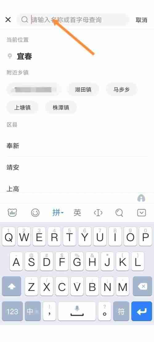 58同城怎么修改所在地?58同城修改所在地教程